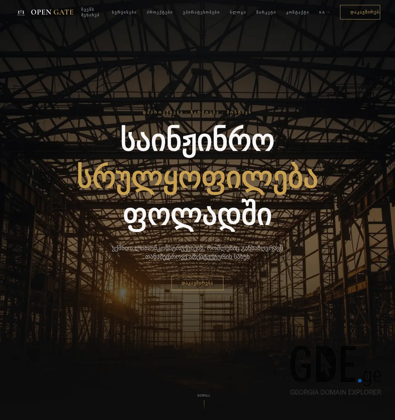 Screenshot of the site opengate.ge at 2026-04-09