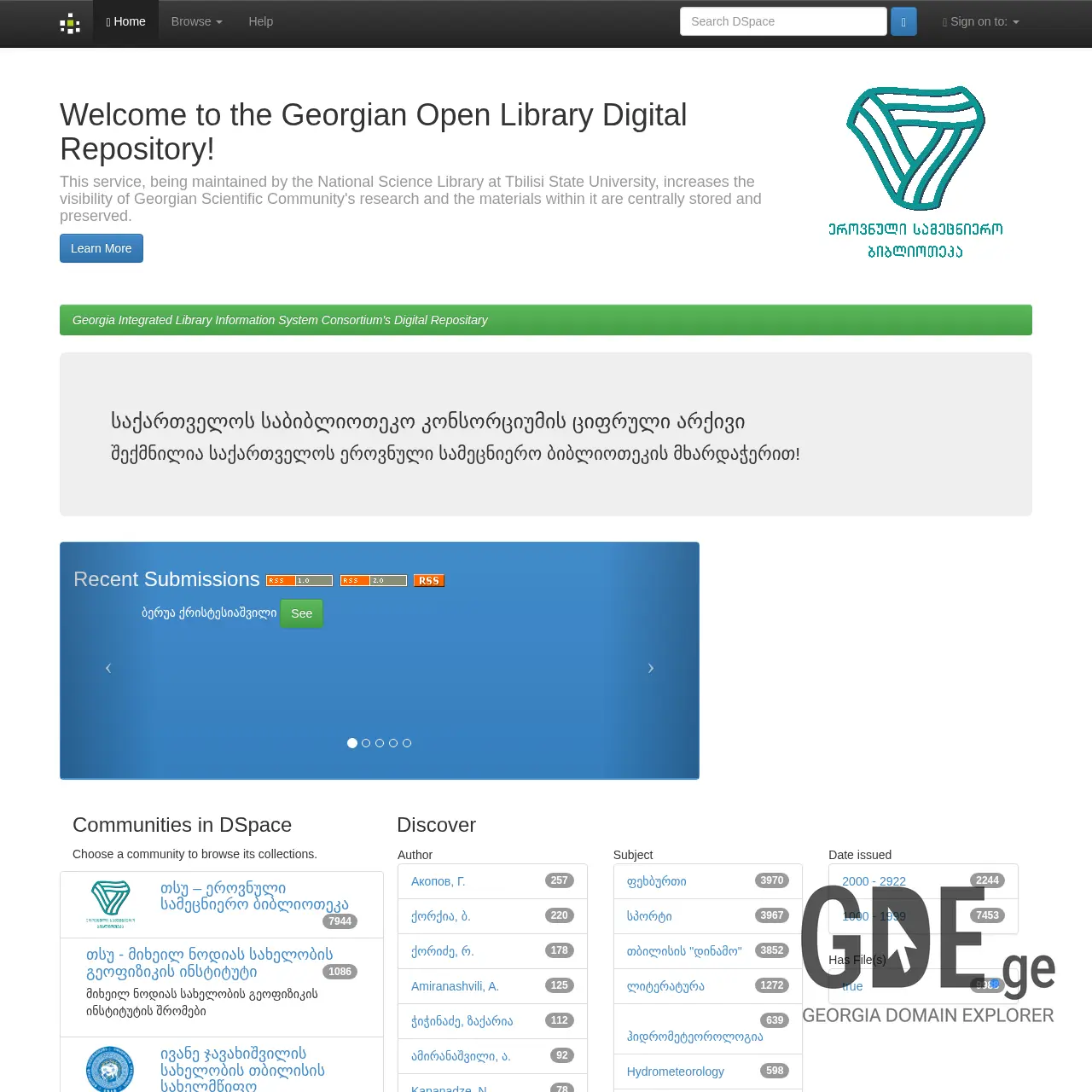 Screenshot of the site openlibrary.ge at 2026-03-26