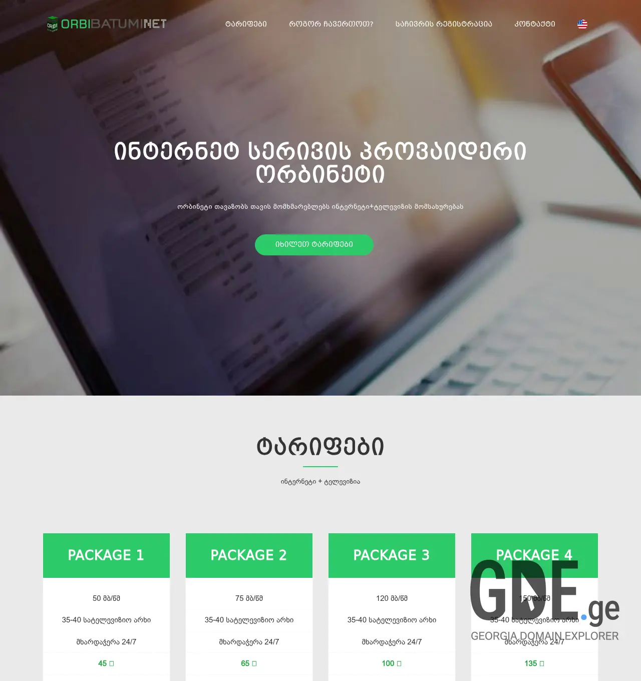 Screenshot of the site orbibatumi.ge at 2026-06-22