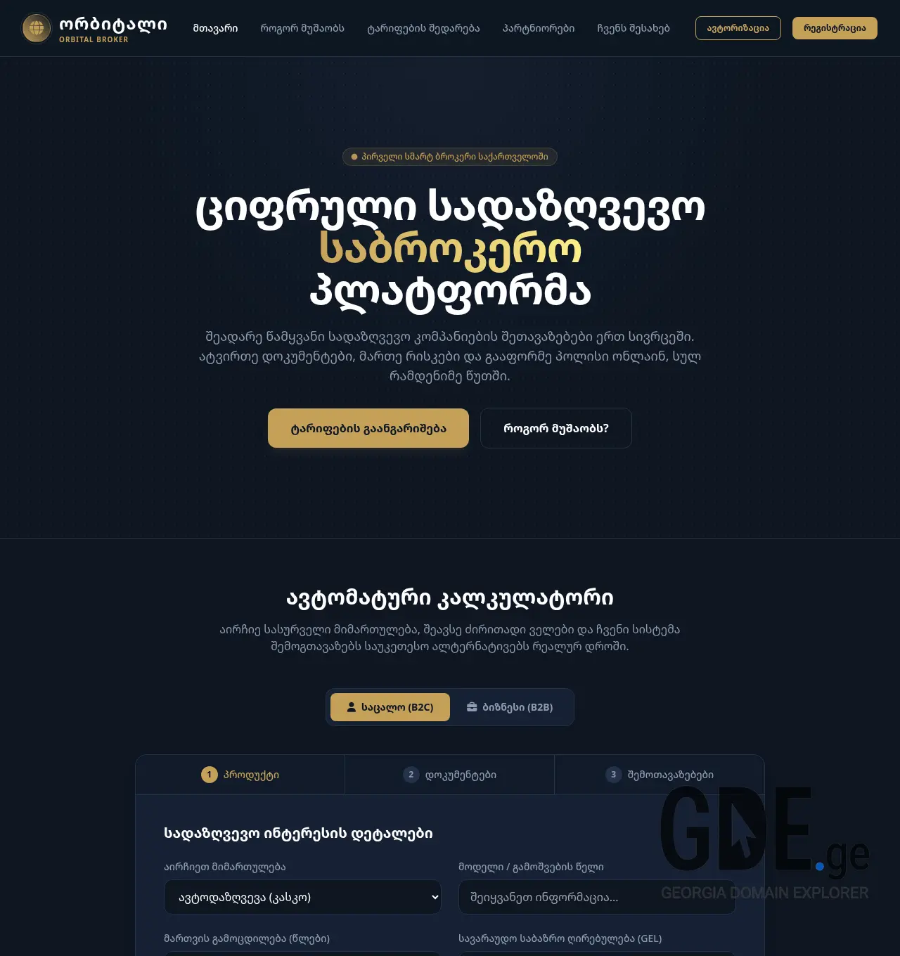Screenshot of the site orbitali.ge at 2026-06-09