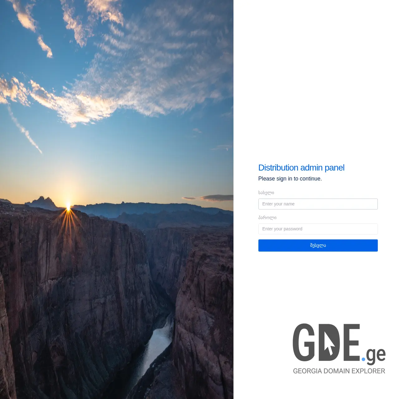 Screenshot of the site orbitasales.ge at 2026-03-28
