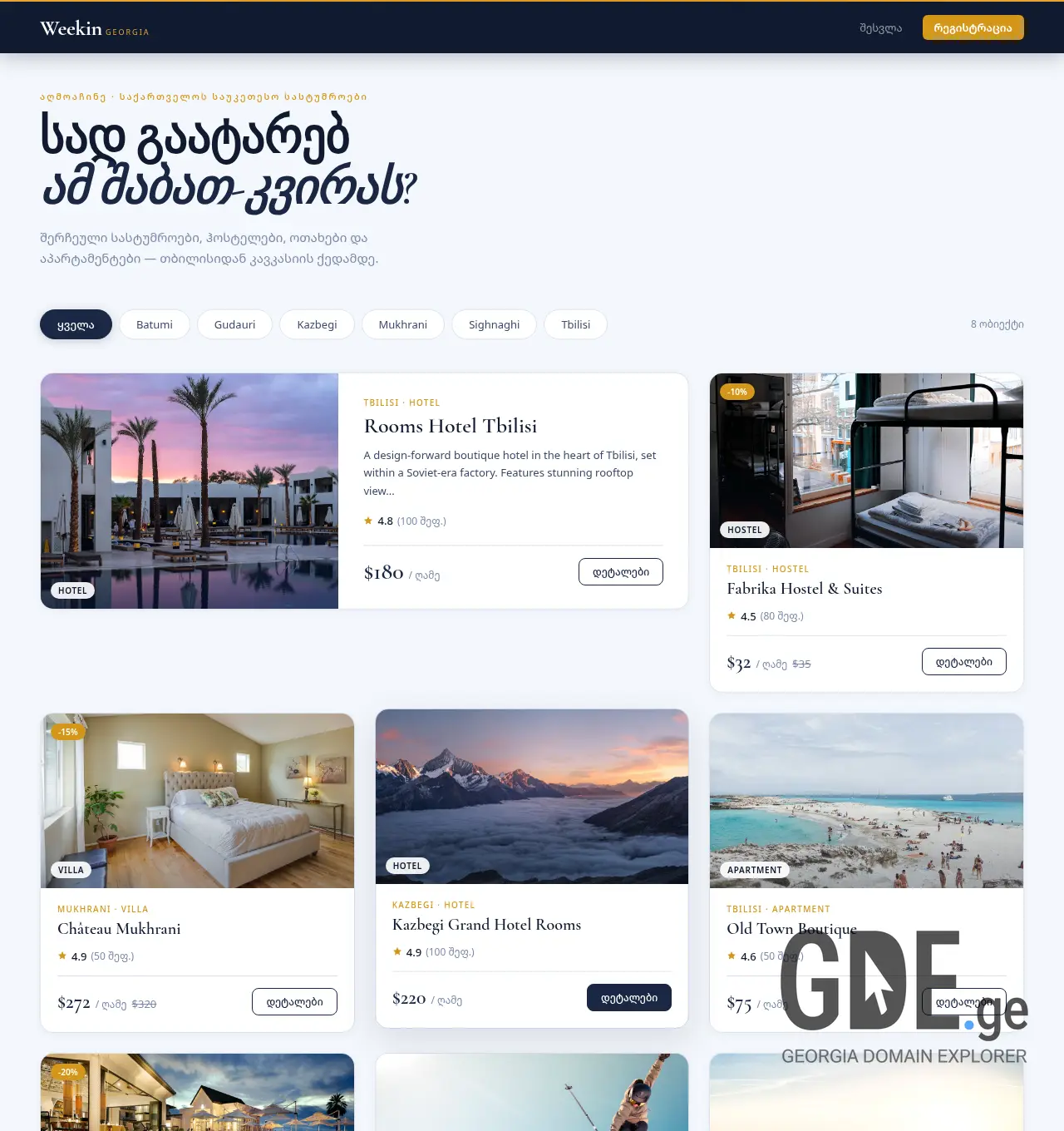 Screenshot of the site orcca.ge at 2026-04-29