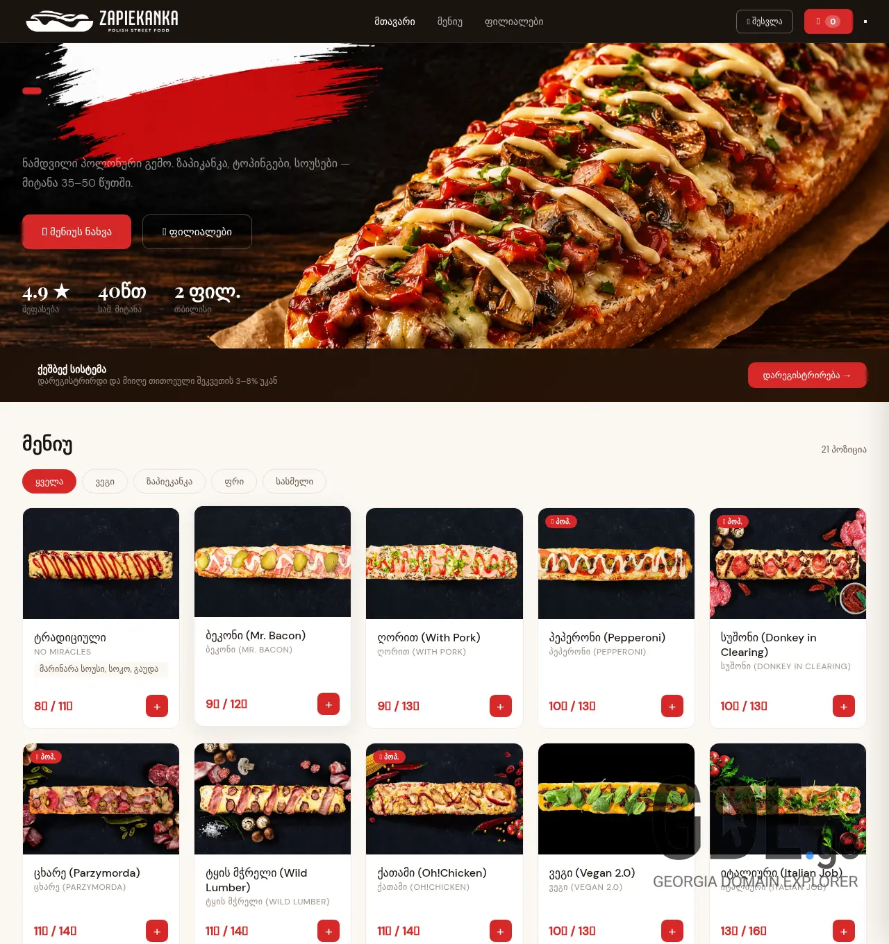 Screenshot of the site oresto.ge at 2026-06-18
