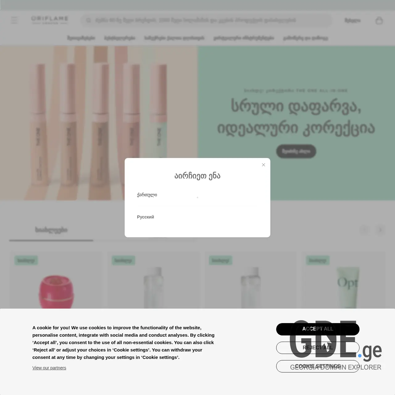 Screenshot of the site oriflame.ge at 2026-03-27