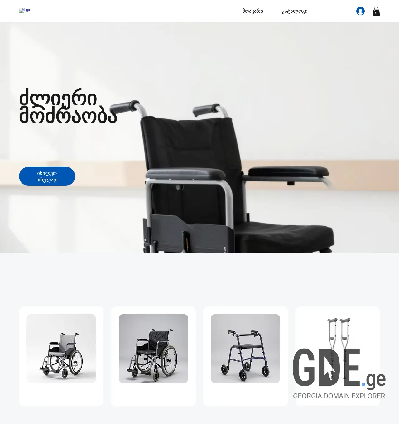 Screenshot of the site ortomed.ge at 2026-07-25