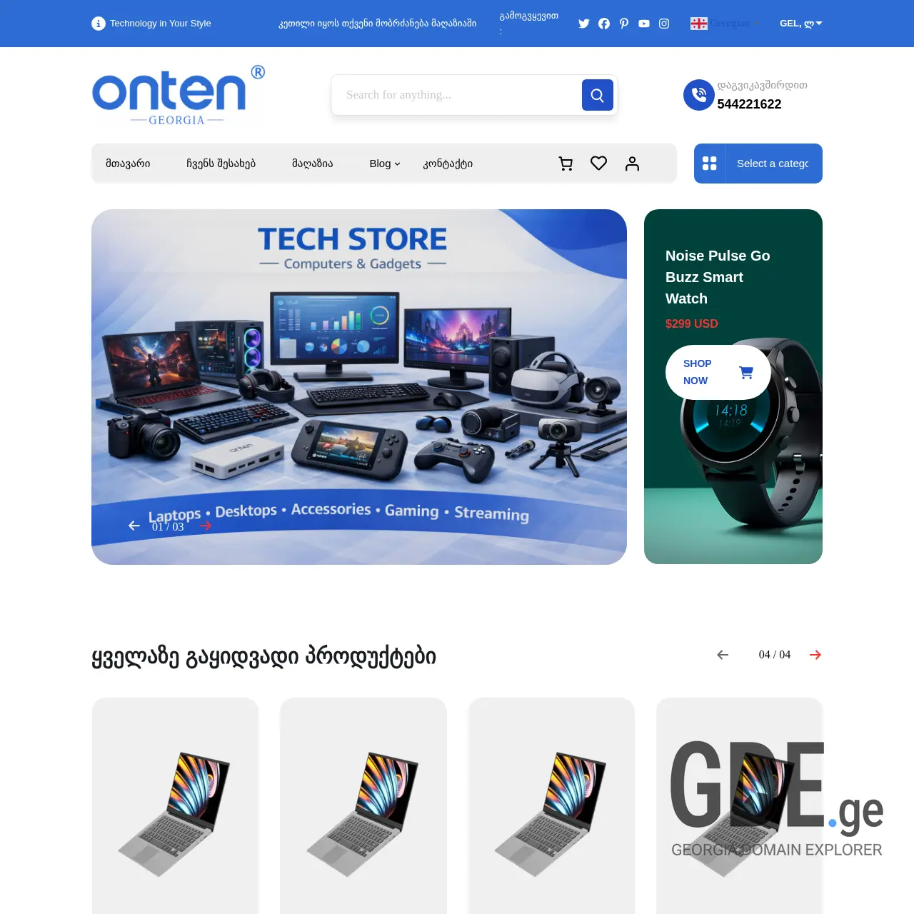 Screenshot of the site ostore.ge at 2026-03-26