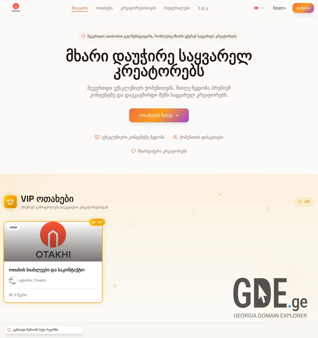 Screenshot of the site otakhi.ge at 2026-07-18
