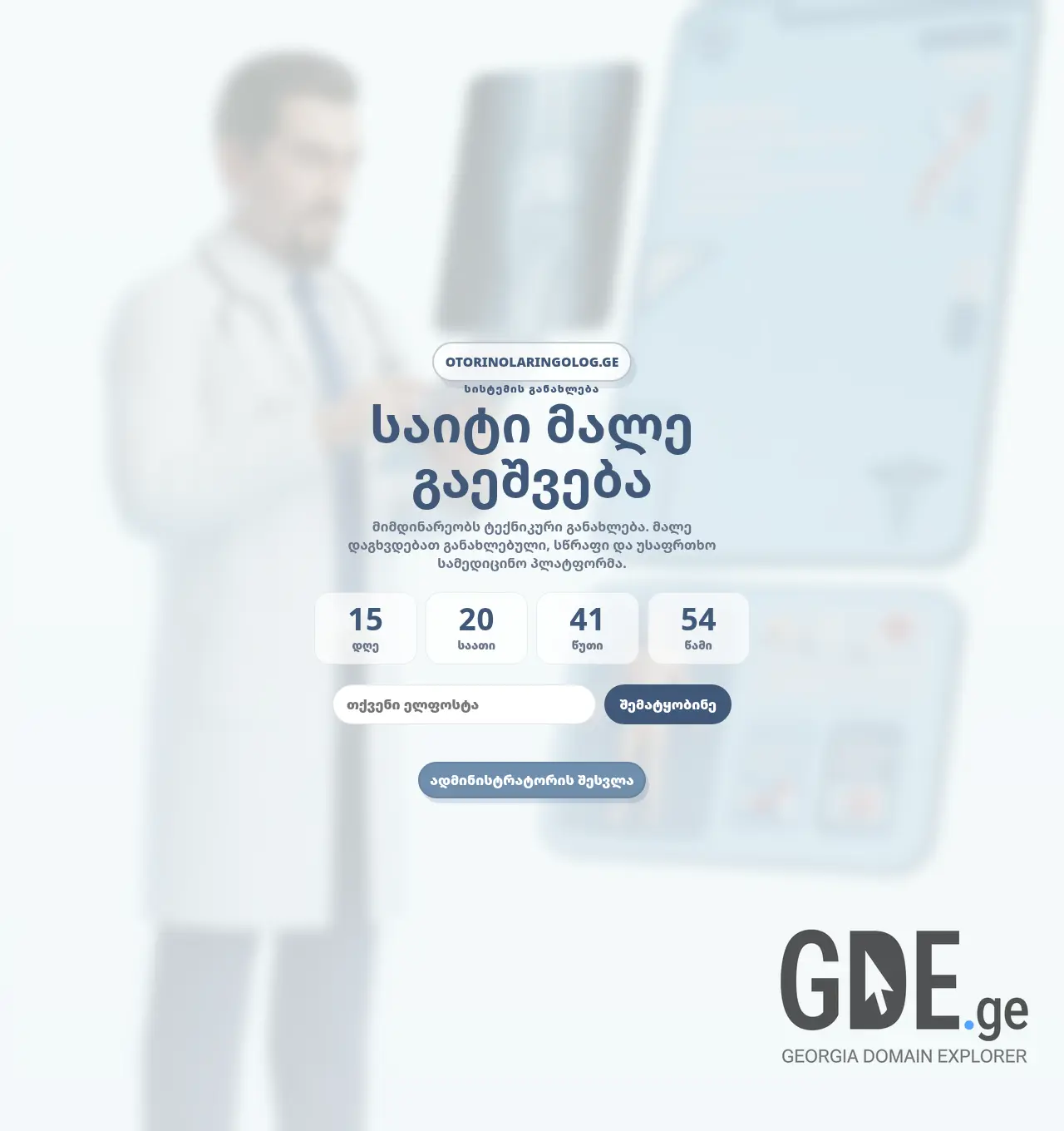Screenshot of the site otorinolaringolog.ge at 2026-04-29