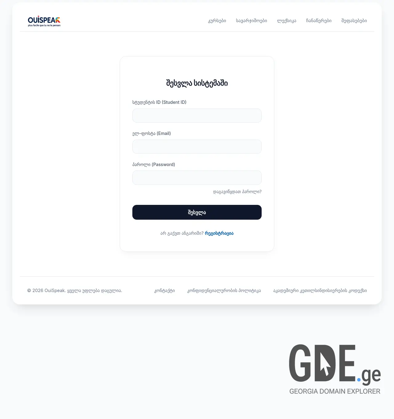 Screenshot of the site ouispeak.ge at 2026-07-05