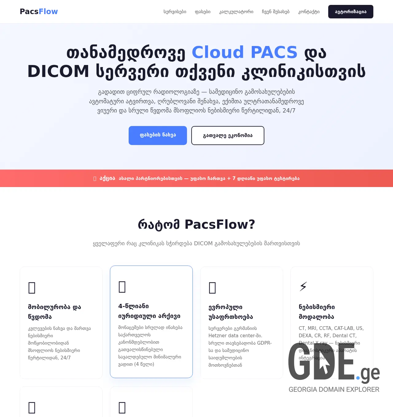 Screenshot of the site pacsflow.ge at 2026-06-07