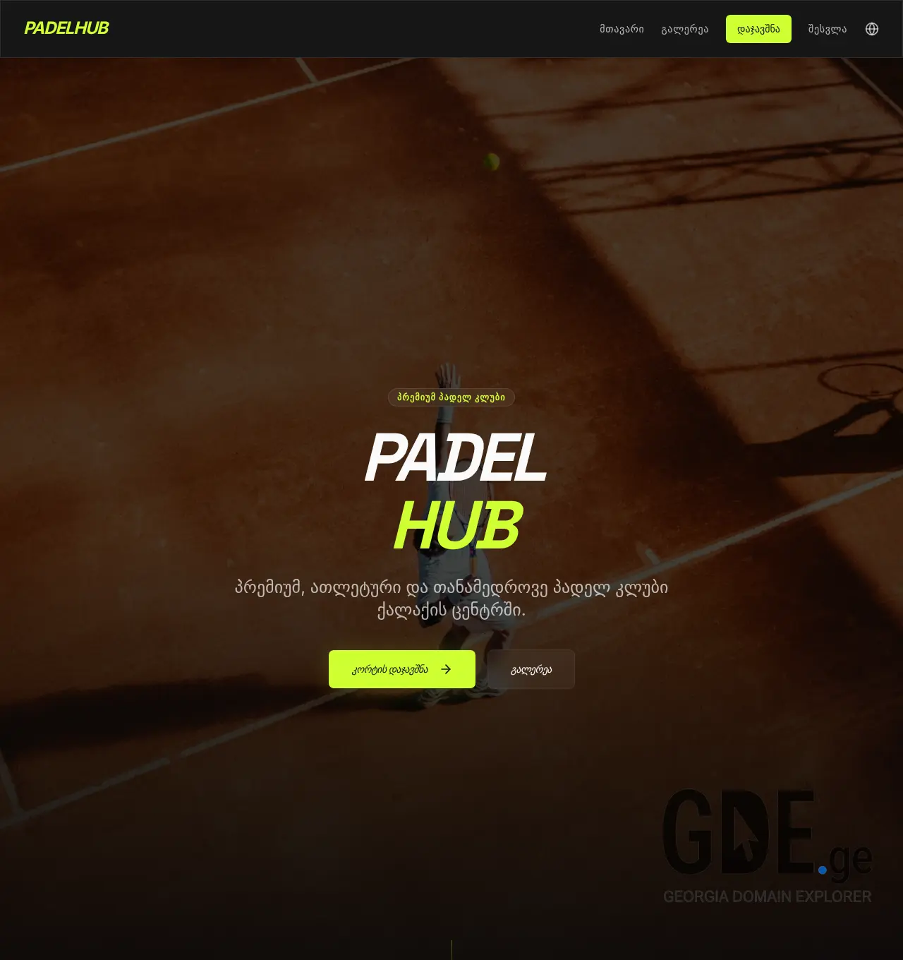 Screenshot of the site padelhub.ge at 2026-05-18