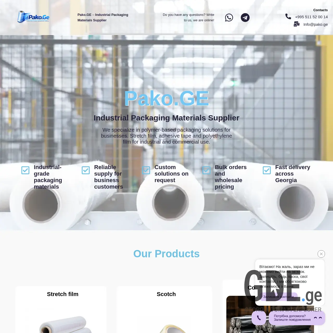 Screenshot of the site pako.ge at 2026-03-26