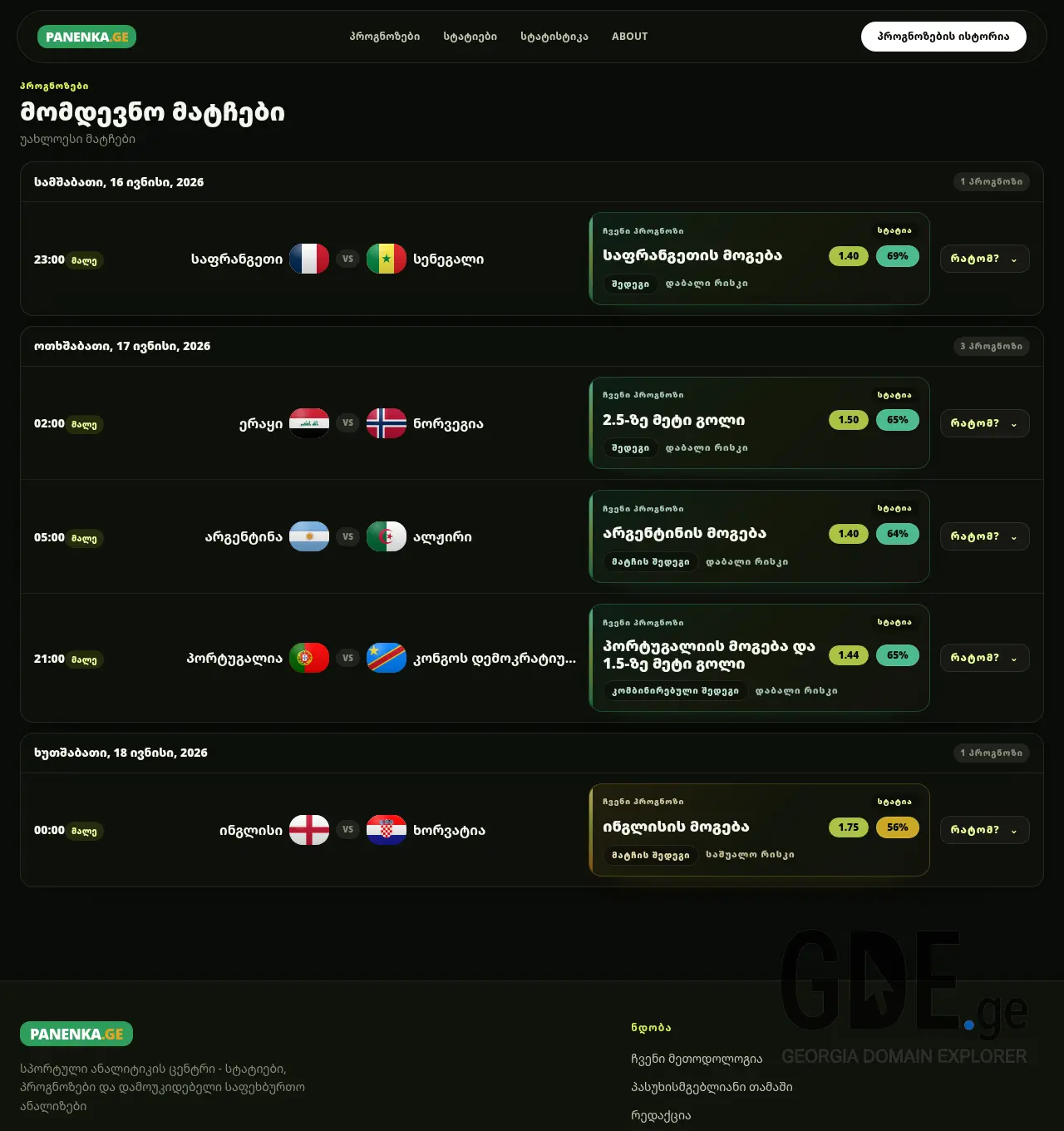 Screenshot of the site panenka.ge at 2026-06-16