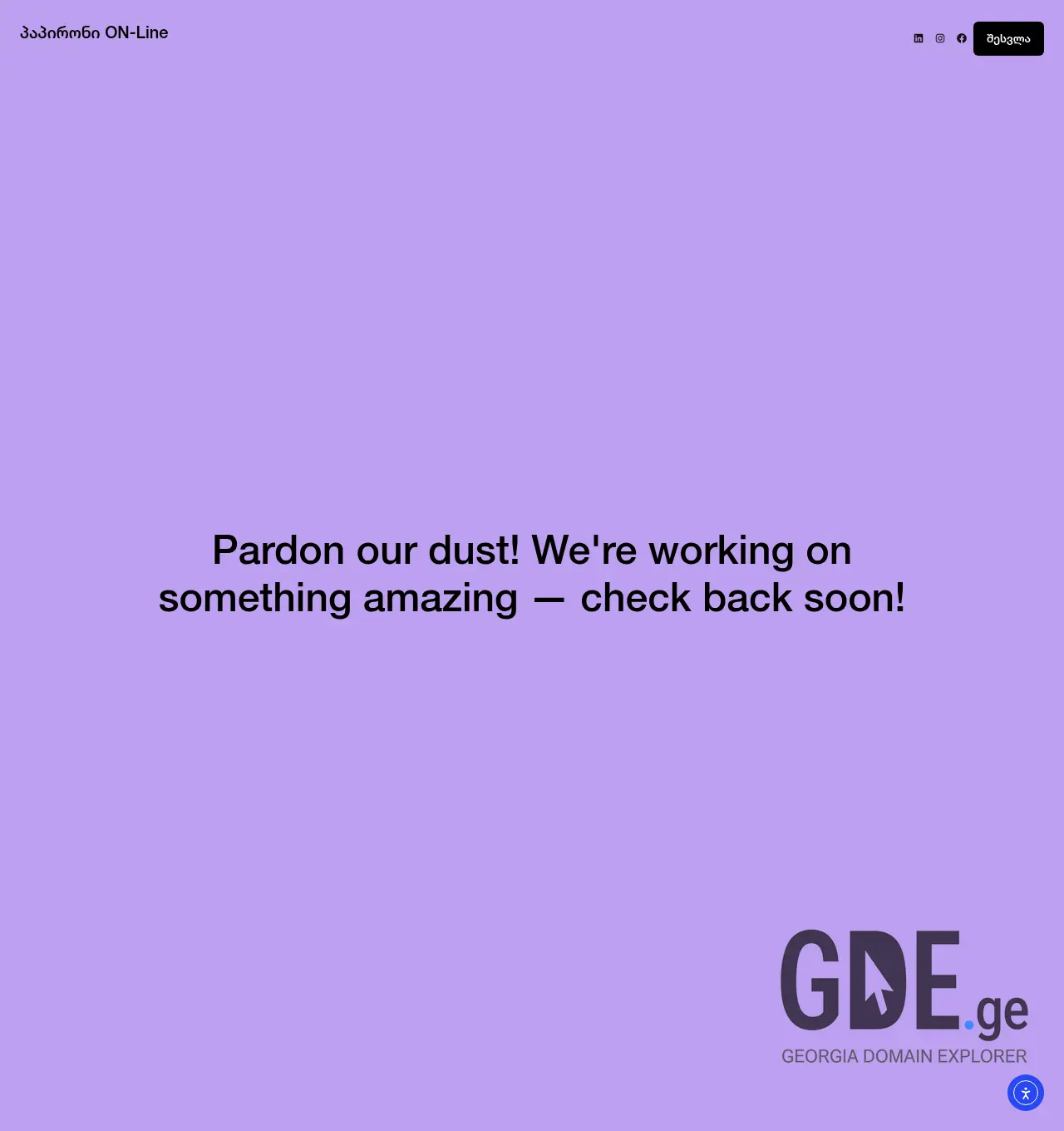 Screenshot of the site papironi.ge at 2026-05-17