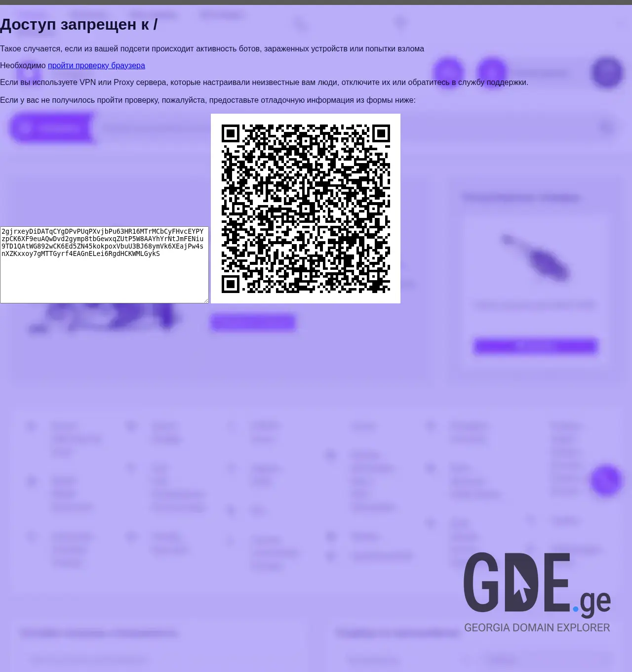 Screenshot of the site partson.ge at 2026-06-23