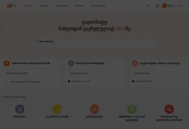 სურათი 28.03.2026-დან