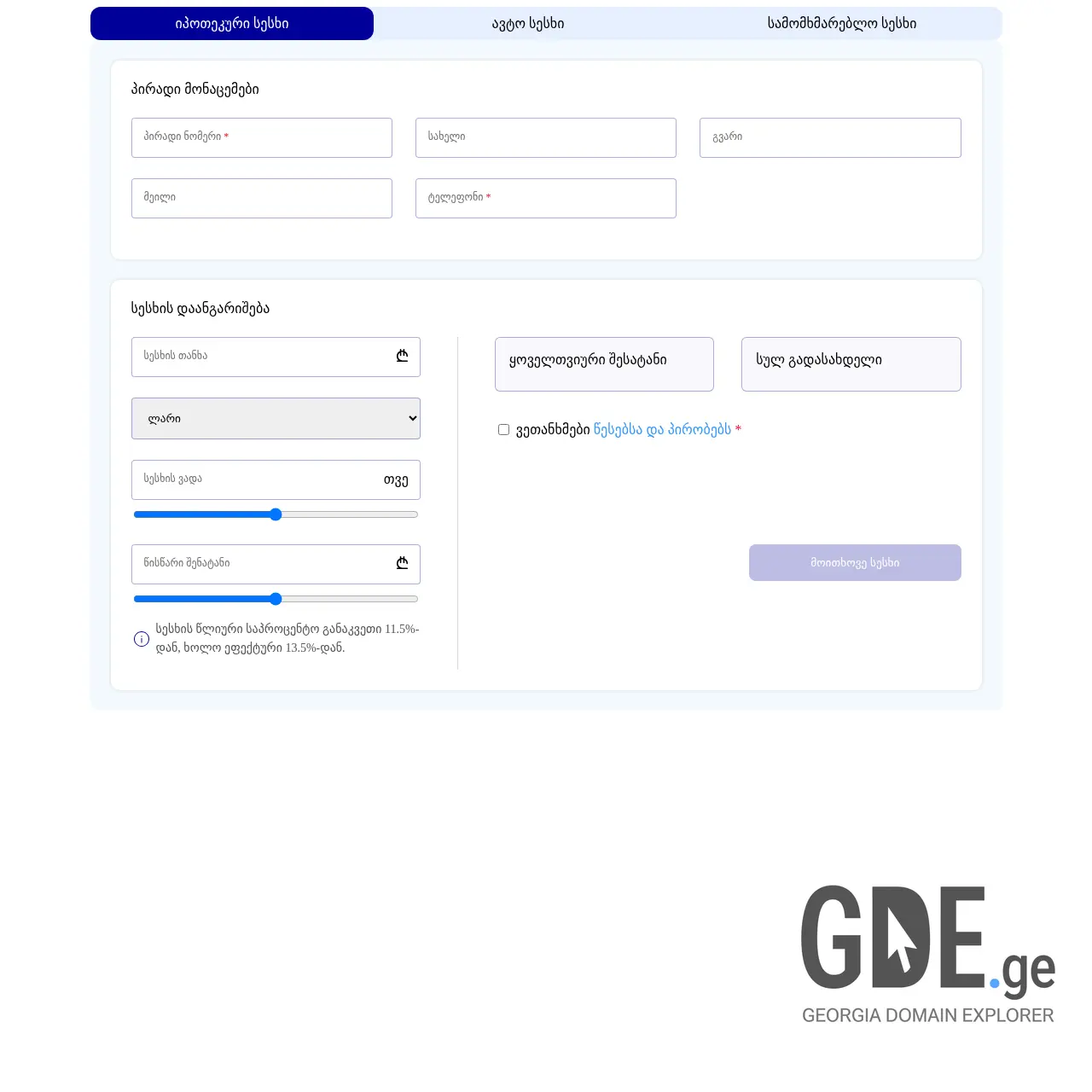 Screenshot of the site payseracredit.ge at 2026-03-28