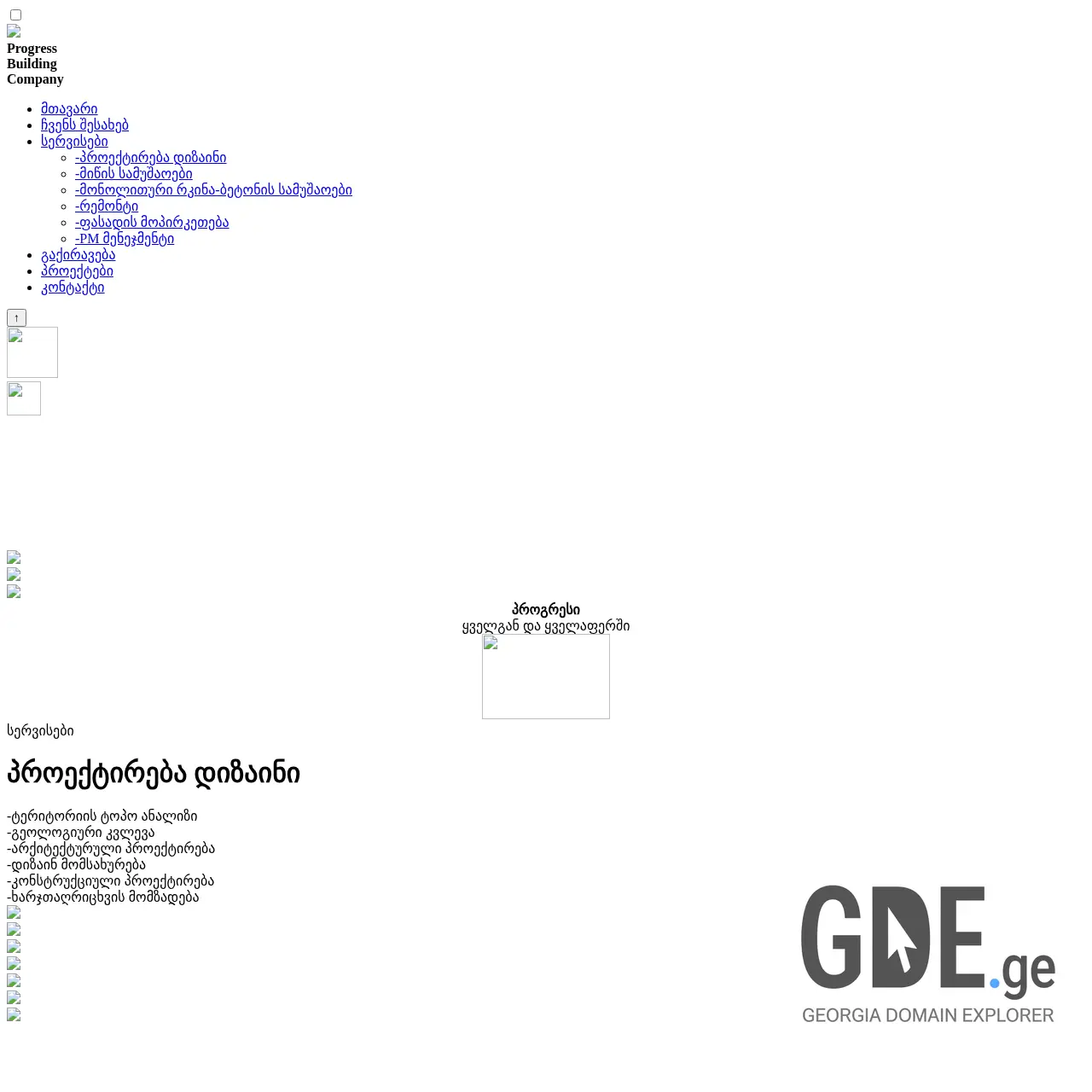 Screenshot of the site pbc.ge at 2026-03-07