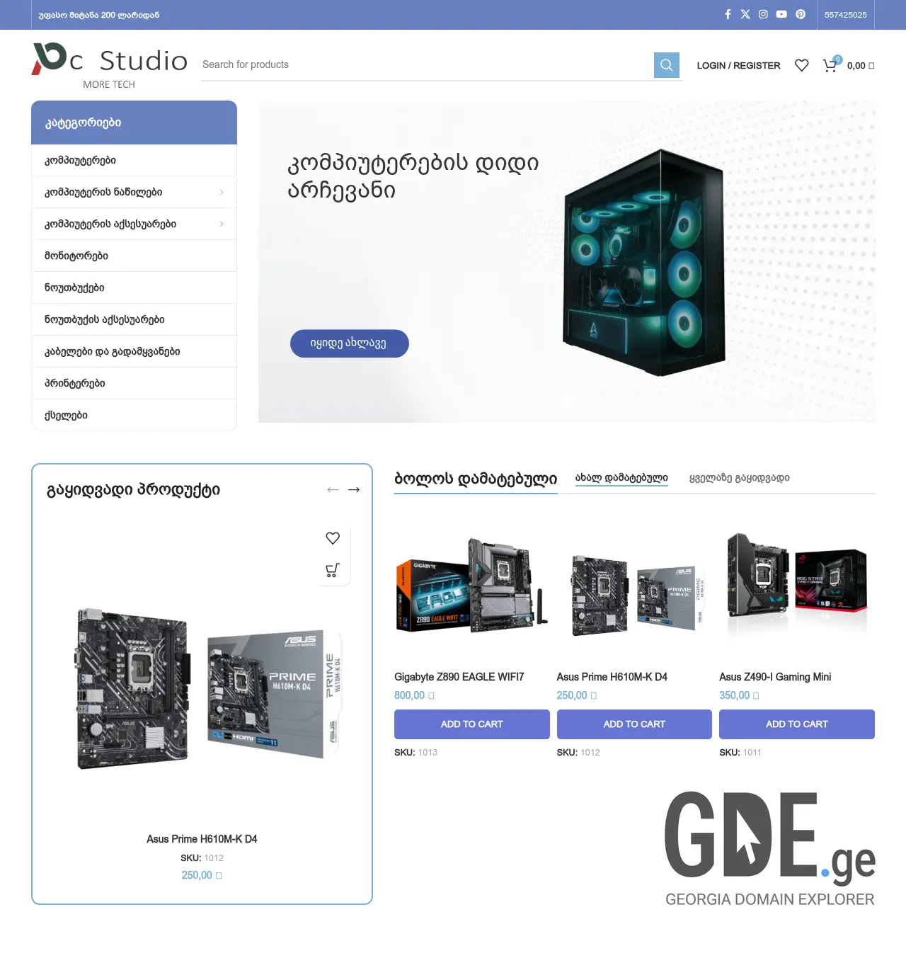 Screenshot of the site pcstudio.ge at 2026-05-11