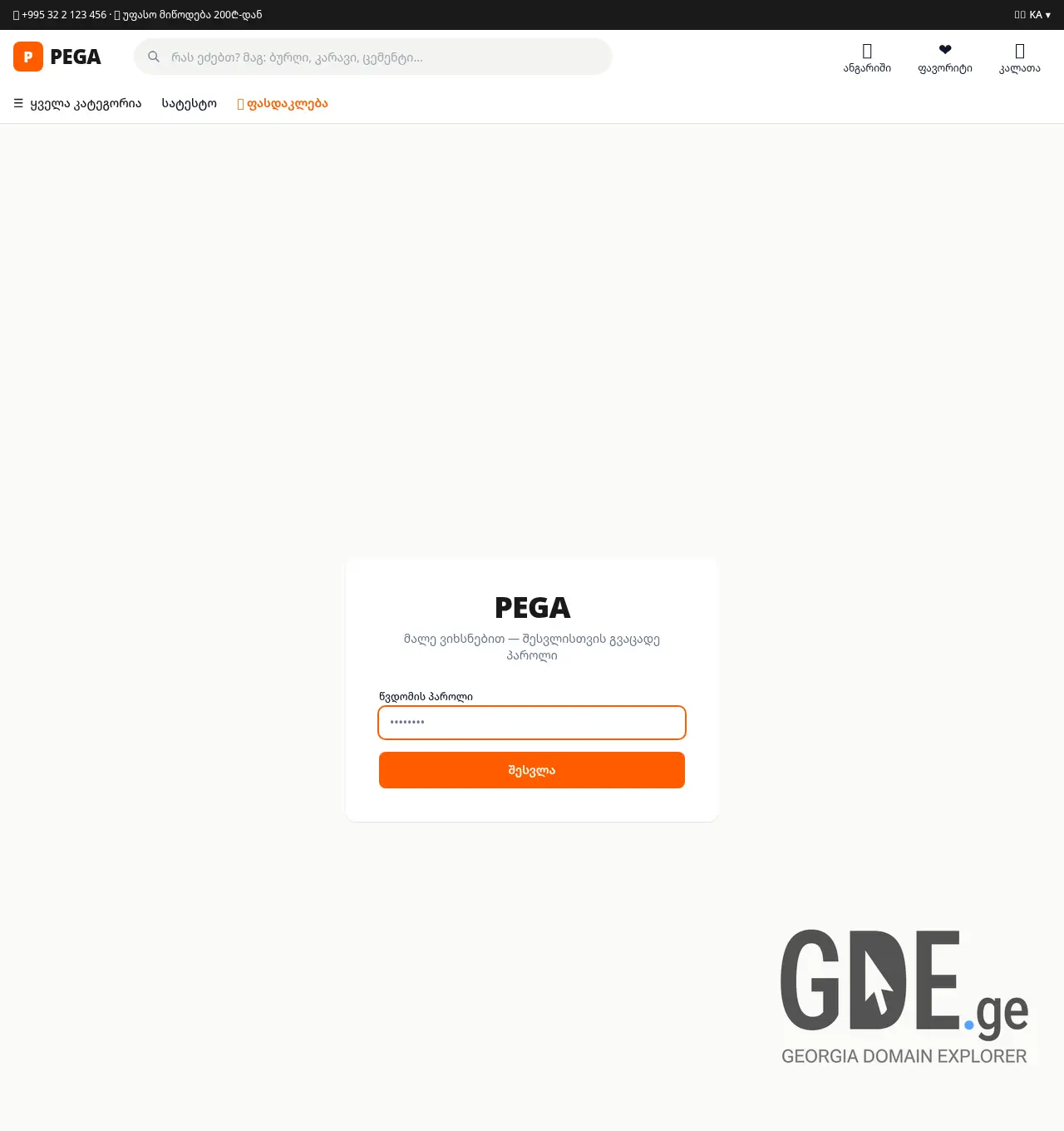 Screenshot of the site pega.ge at 2026-05-13