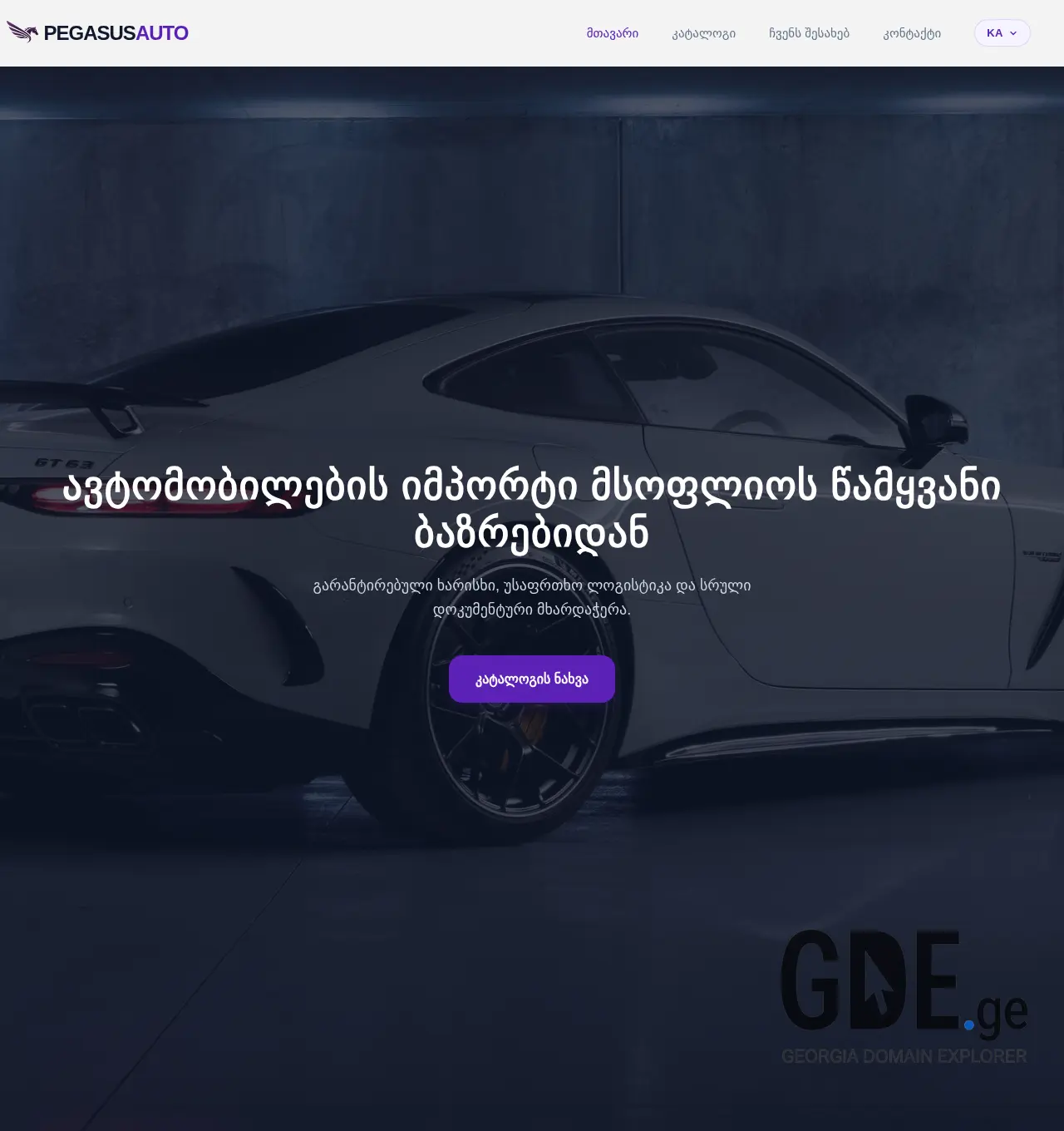 Screenshot of the site pegasusauto.ge at 2026-07-21