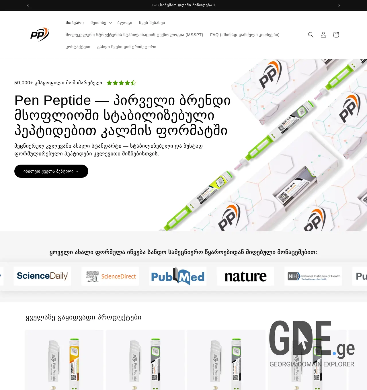 Screenshot of the site penpeptide.ge at 2026-05-06