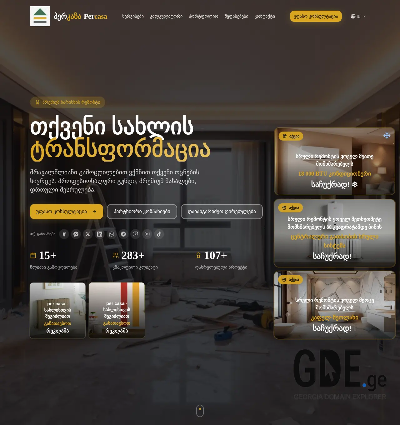Screenshot of the site percasa.ge at 2026-04-09