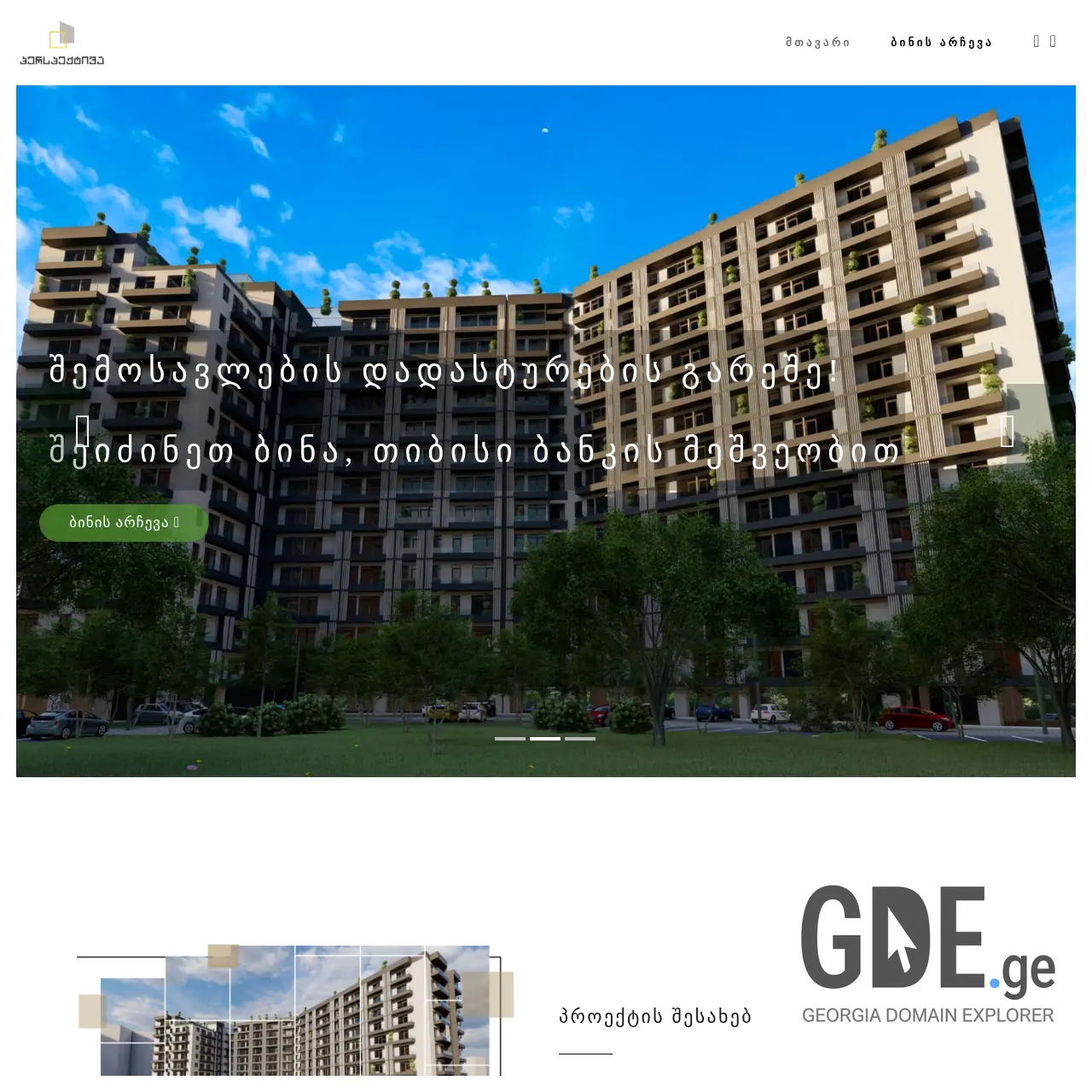 Screenshot of the site perspectiva.ge at 2026-03-28