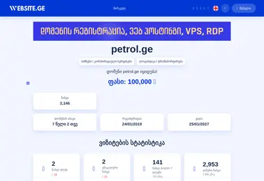 სურათი 29.03.2026-დან
