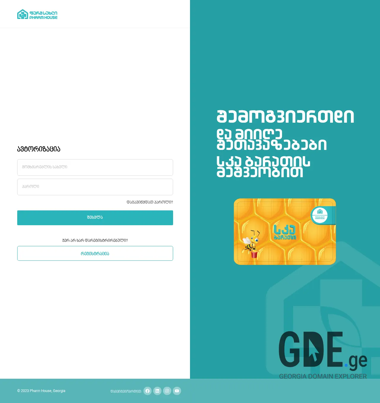 Screenshot of the site pharmspace.ge at 2026-05-11