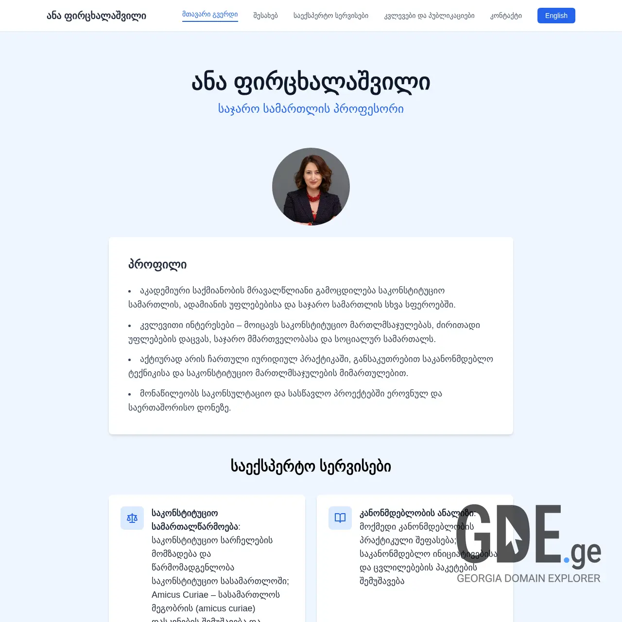 Screenshot of the site phirtskhalashvili.ge at 2026-03-23