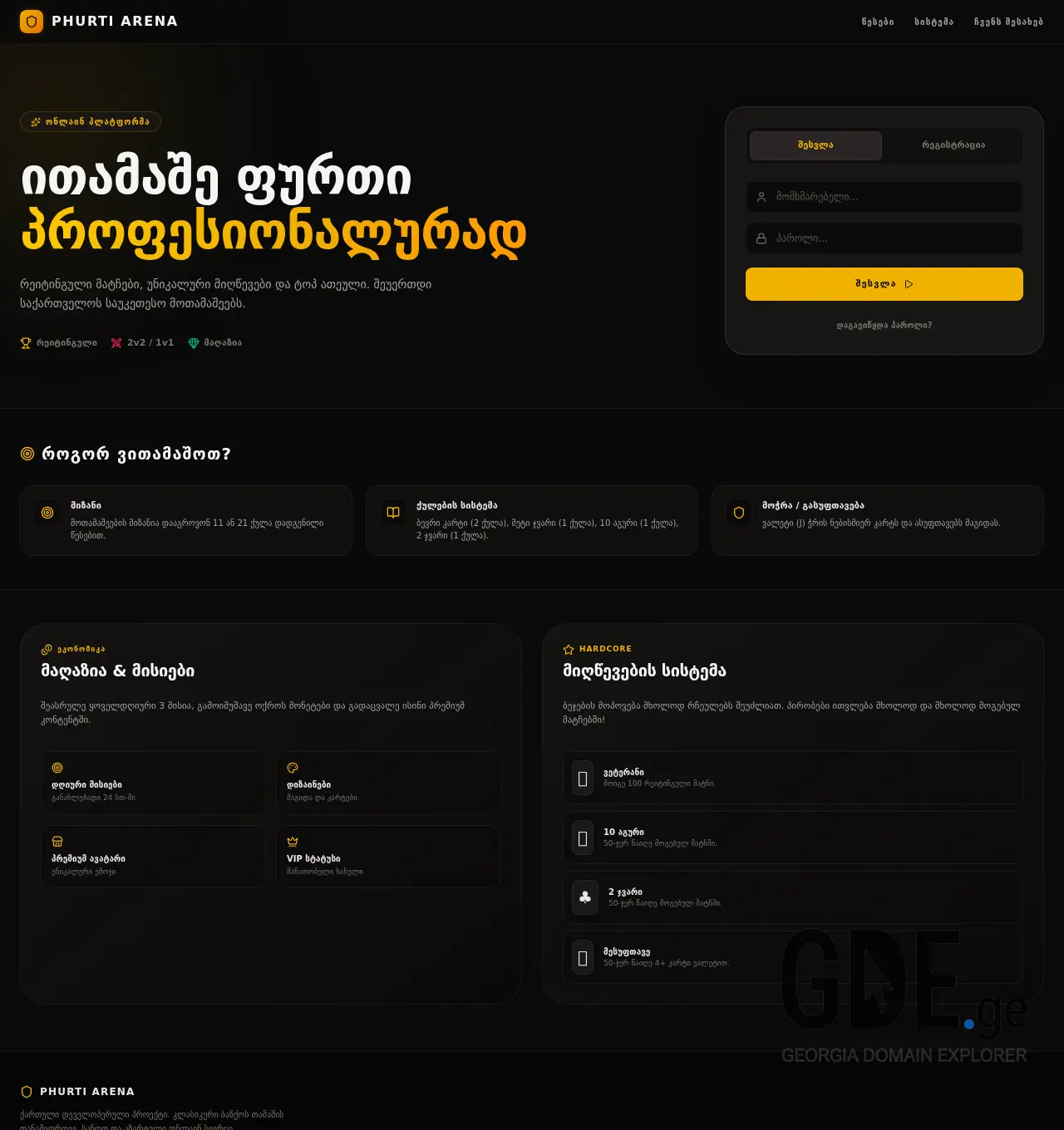 Screenshot of the site phurti.ge at 2026-07-06