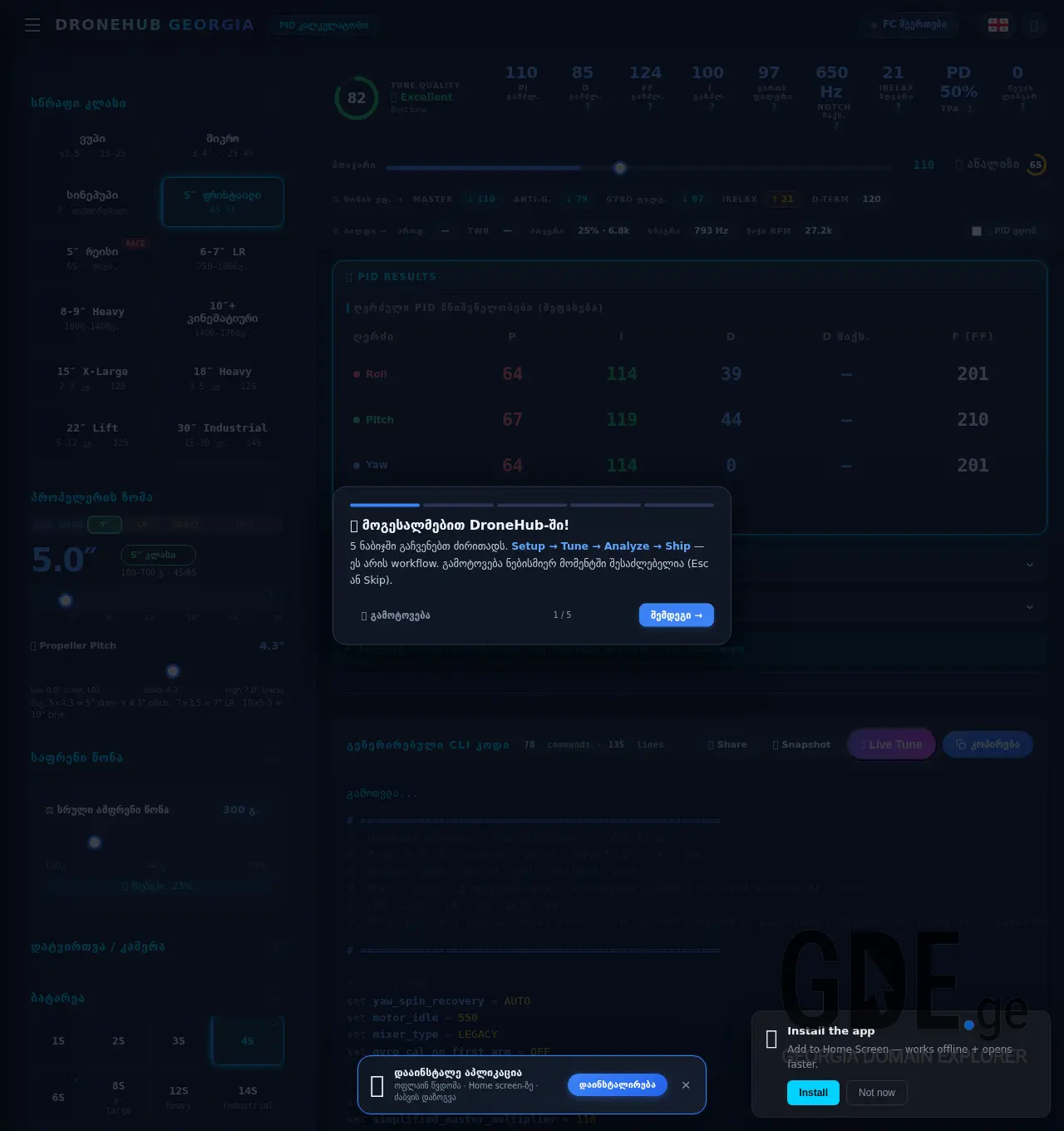 Screenshot of the site pid-dronehub.ge at 2026-05-08