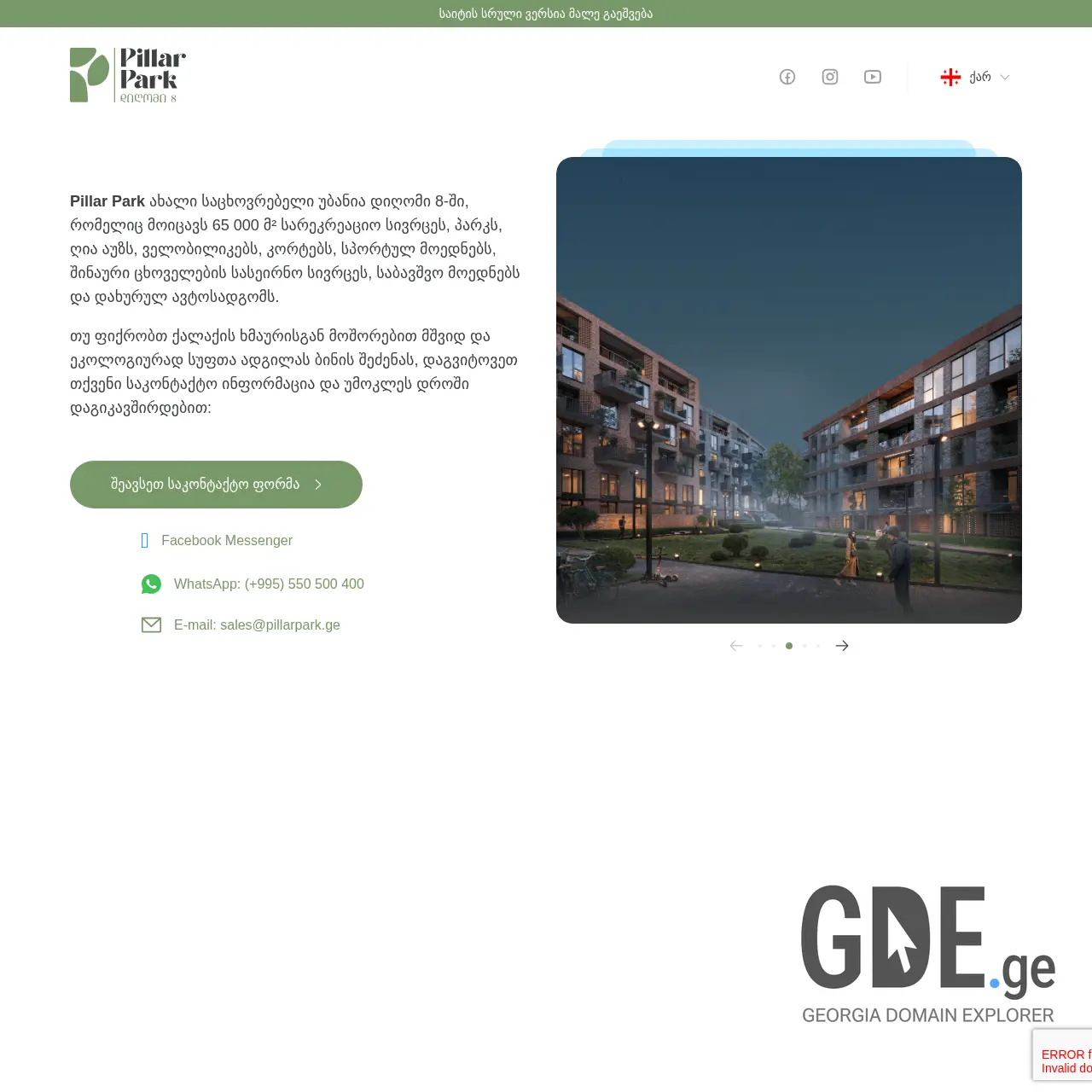 Screenshot of the site pillar.ge at 2026-03-28