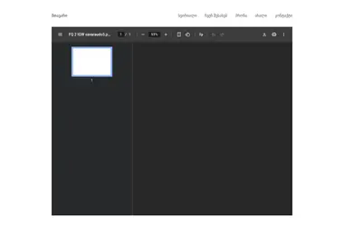 Preview from 11.10.2025