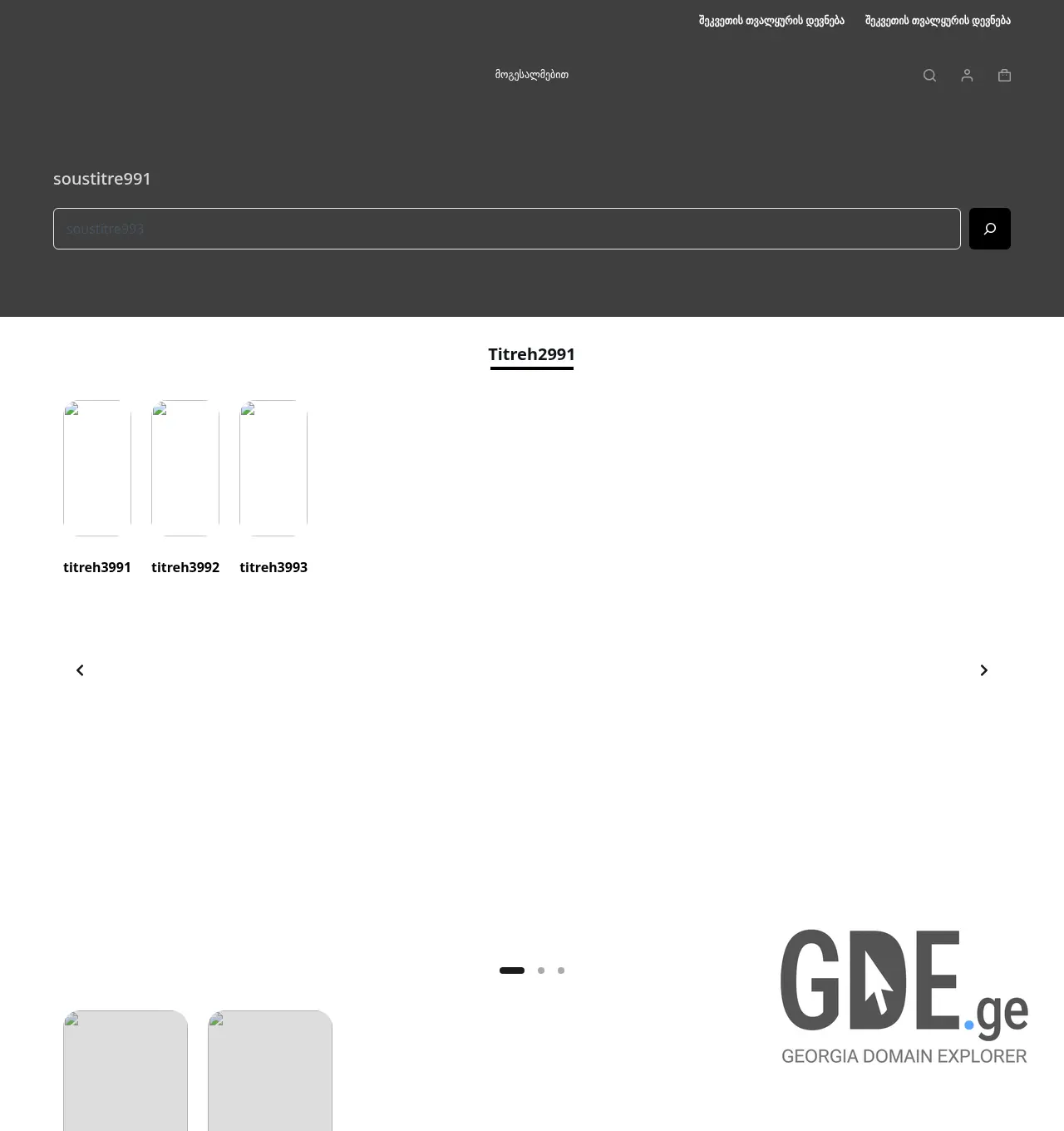 Screenshot of the site piri-dana.ge at 2026-05-31