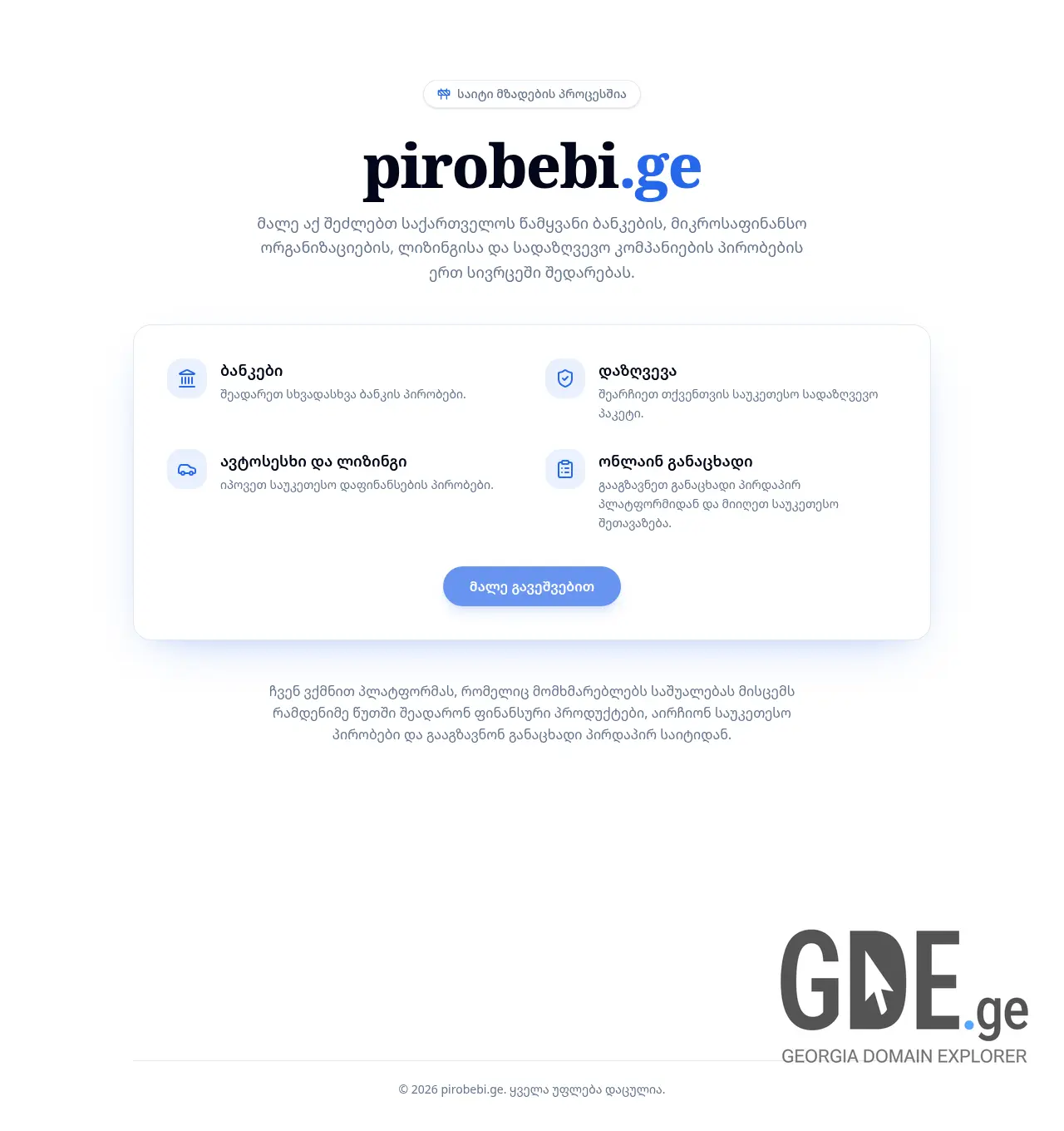 Screenshot of the site pirobebi.ge at 2026-07-06
