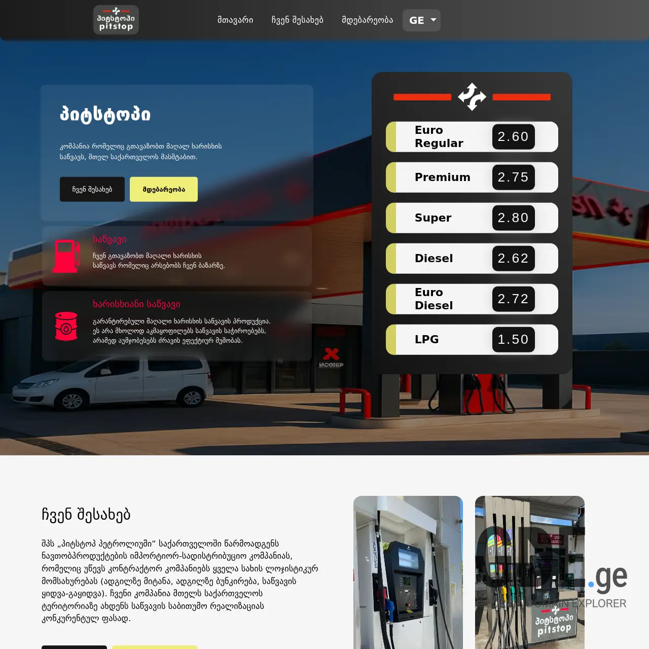 Screenshot of the site pitstoppetroleum.ge at 2026-03-28