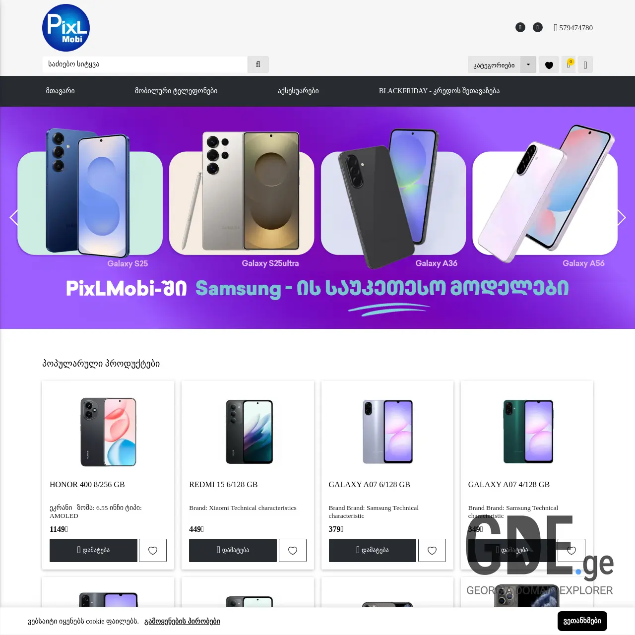 Screenshot of the site pixlmobi.ge at 2026-03-27