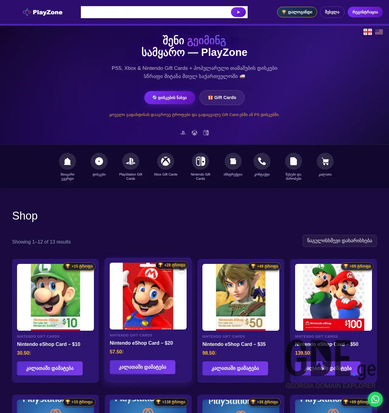 Screenshot of the site playzone.ge at 2026-05-13