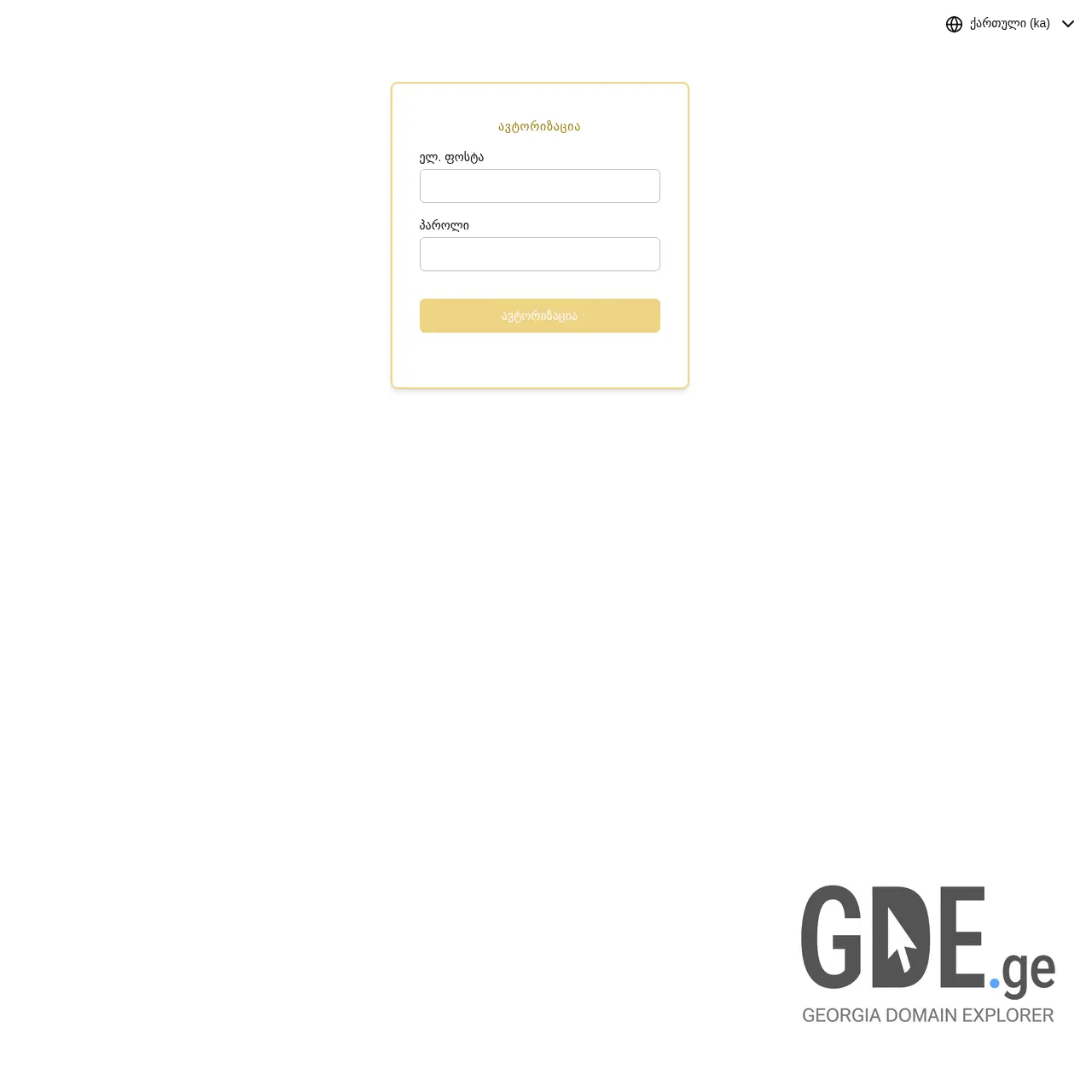 Screenshot of the site plogistics.ge at 2026-03-28