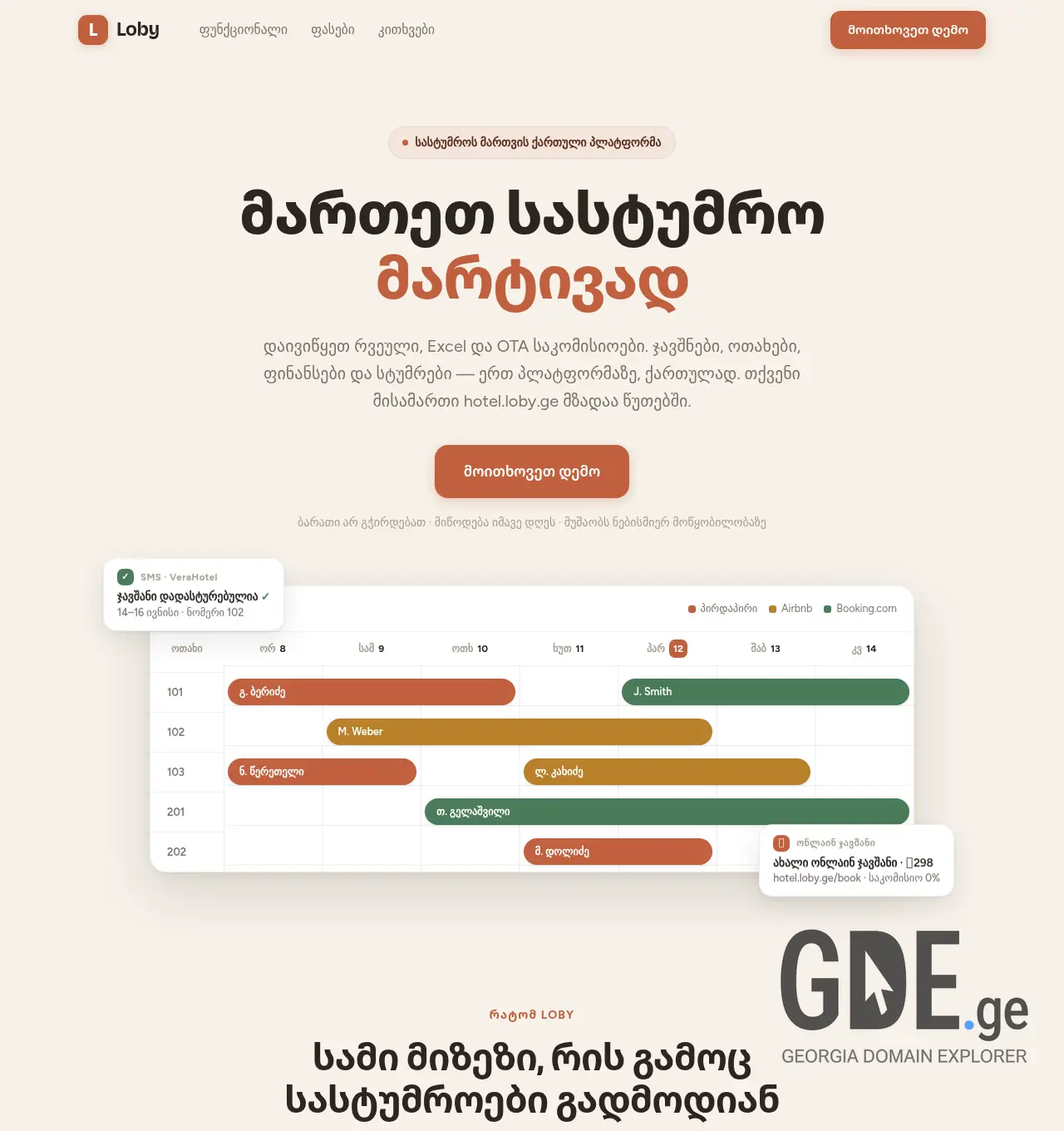 Screenshot of the site pms.ge at 2026-06-18