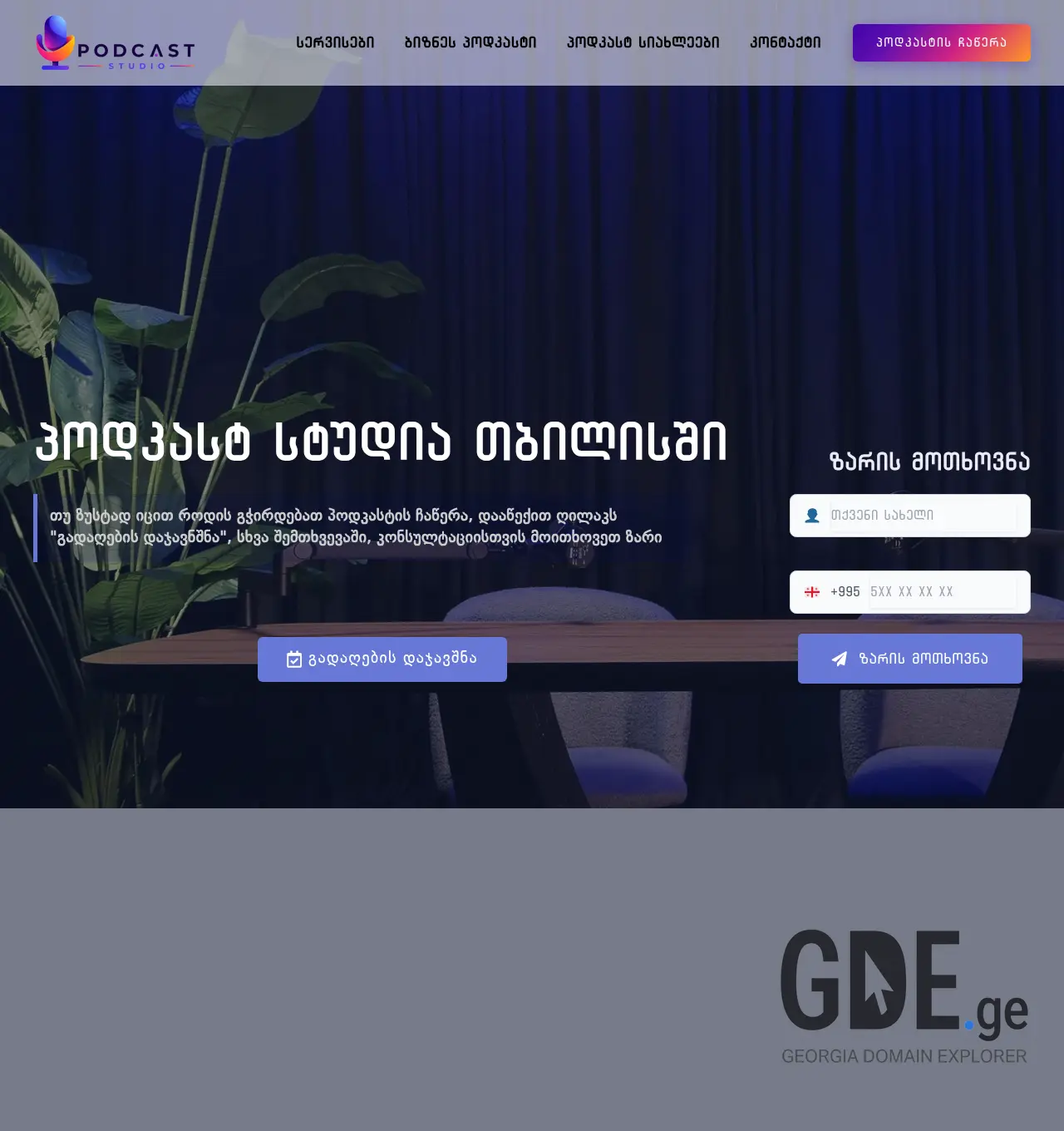 Screenshot of the site podcaststudio.ge at 2026-06-15