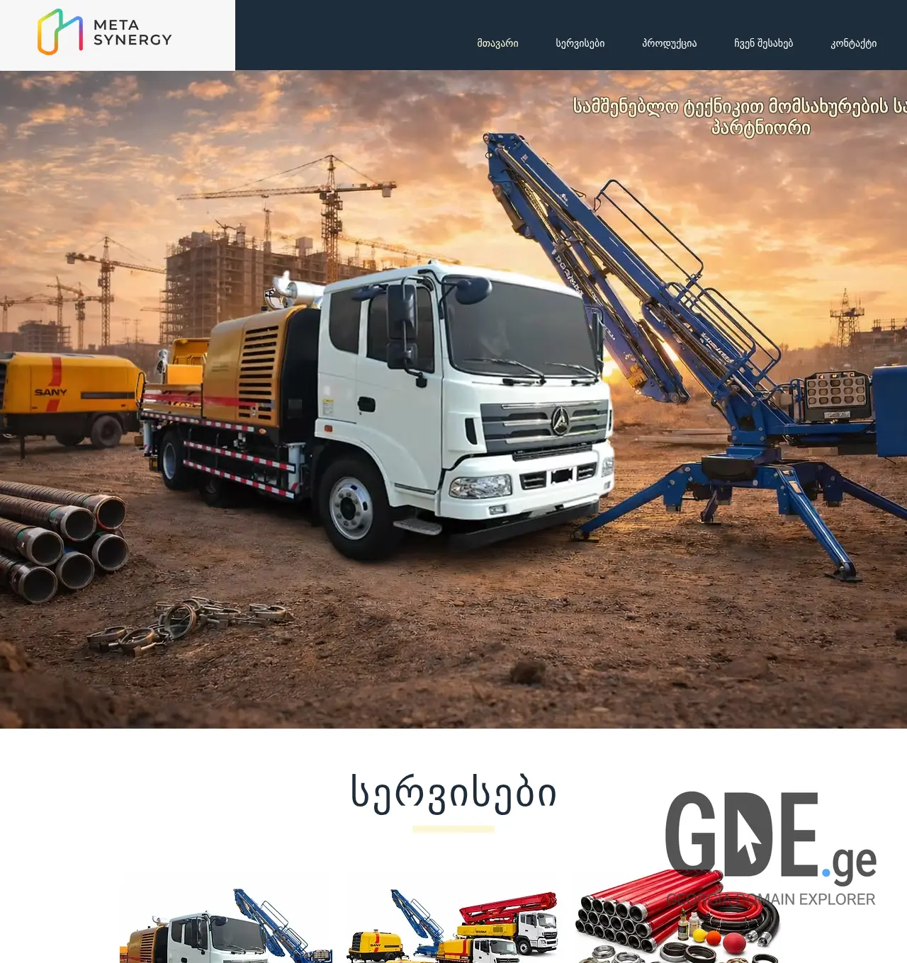 Screenshot of the site pompa.ge at 2026-05-26