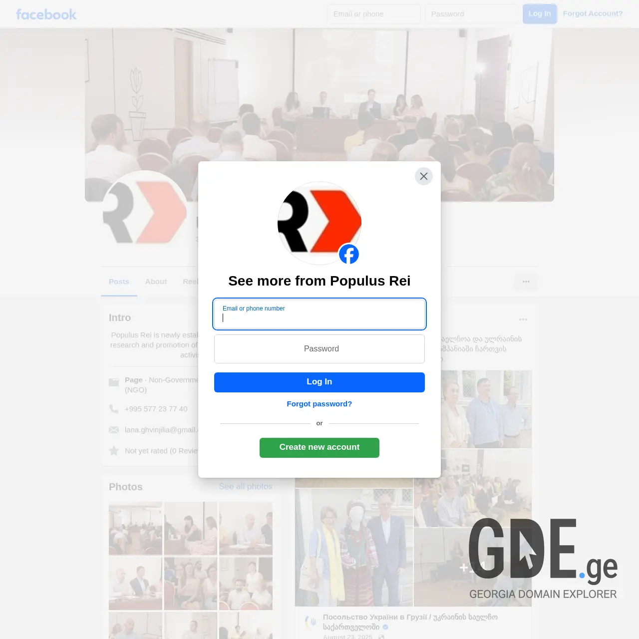 Screenshot of the site populusrei.ge at 2026-03-14