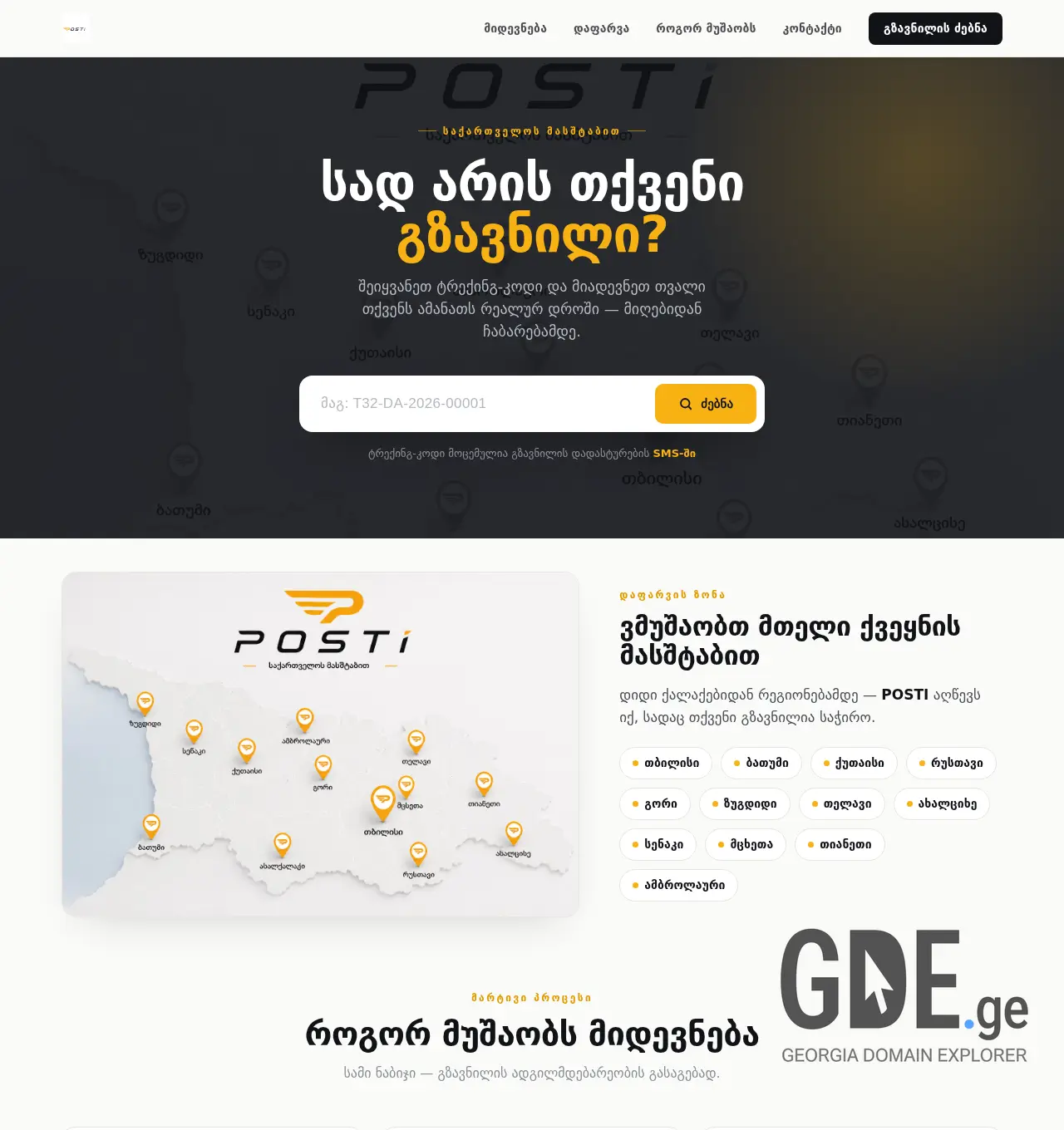 Screenshot of the site posti.ge at 2026-07-07