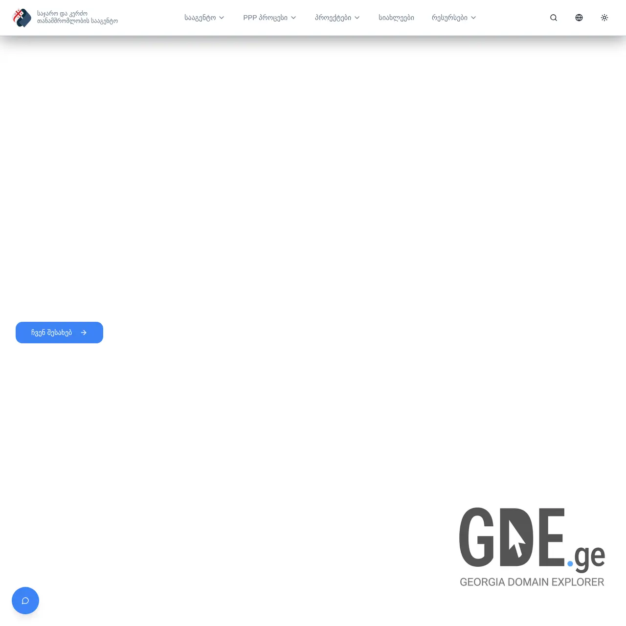 Screenshot of the site ppp.gov.ge at 2026-03-27