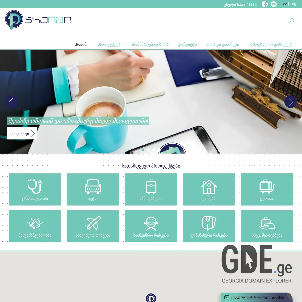 Screenshot of the site primeinsurance.ge at 2026-03-02