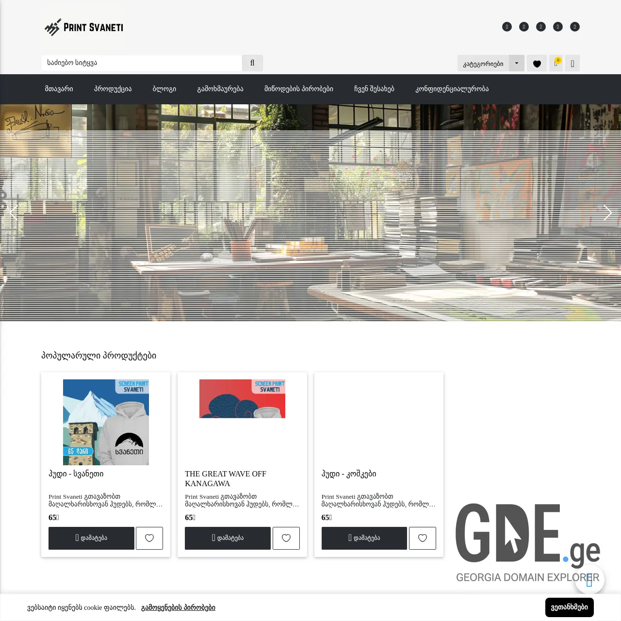 Screenshot of the site printsvaneti.ge at 2026-03-28