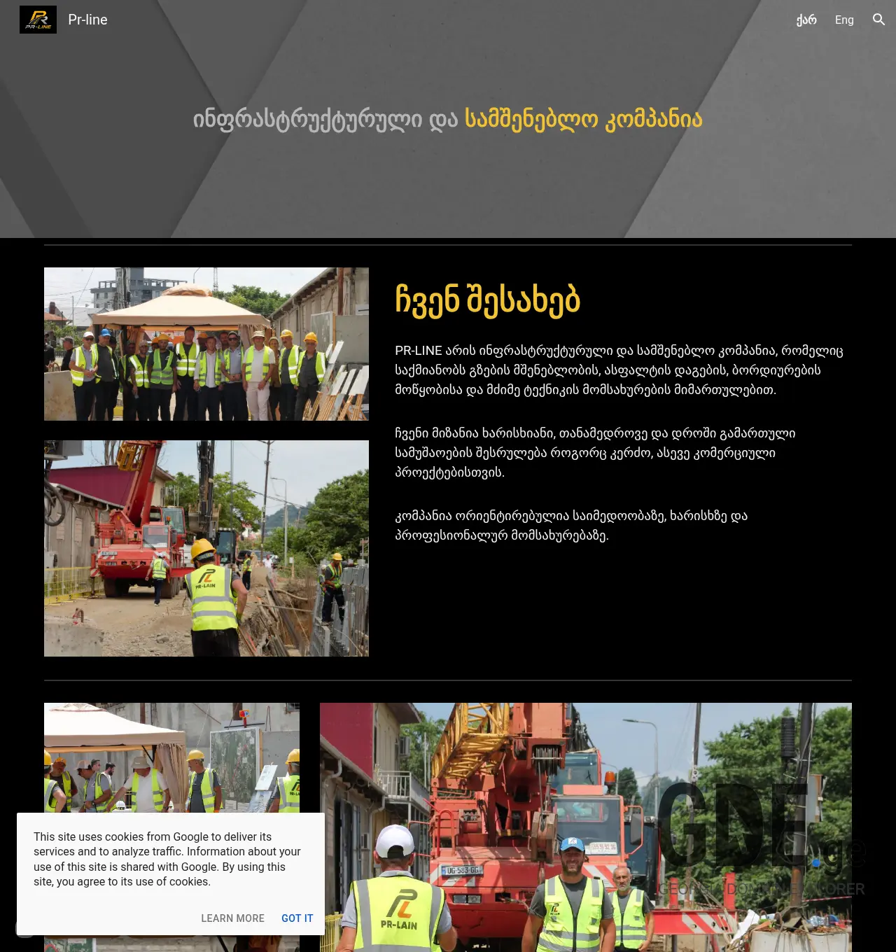 Screenshot of the site prline.ge at 2026-05-29